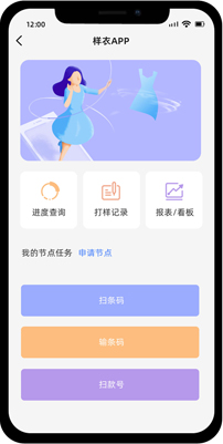 板房APP