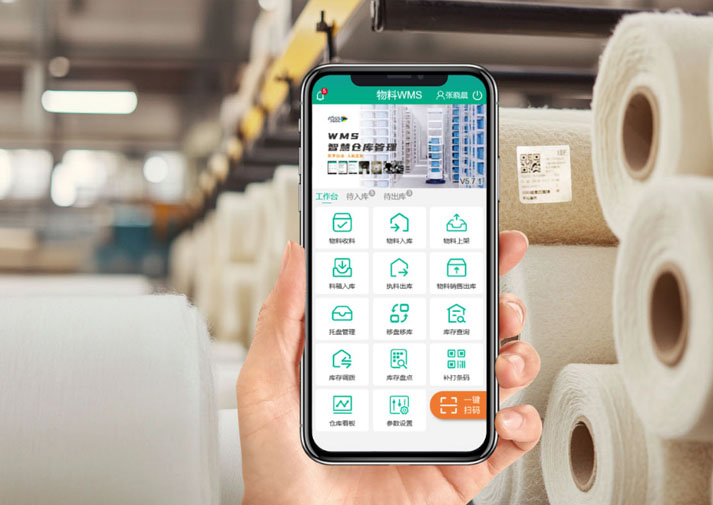 物料WMS-物料进出条码操作