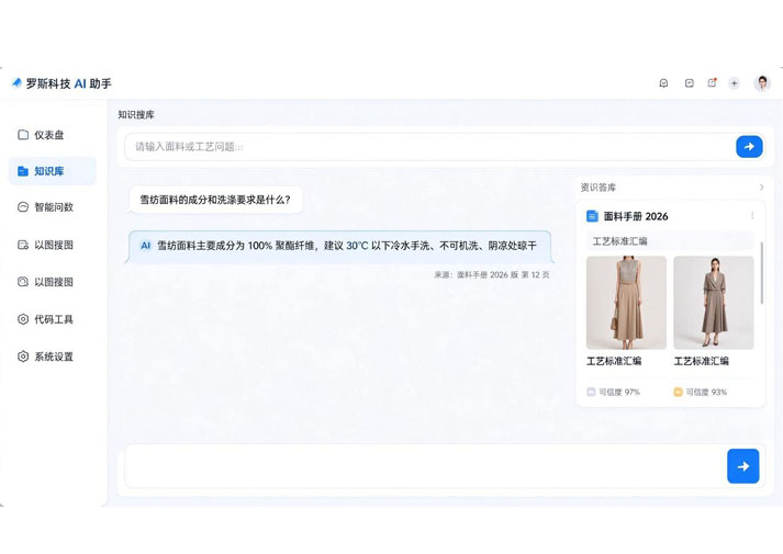 企业知识库