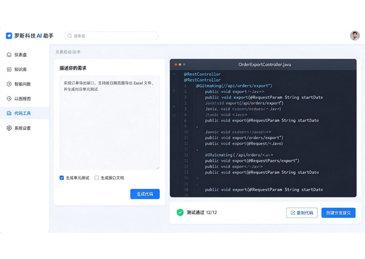 AI 代码生成